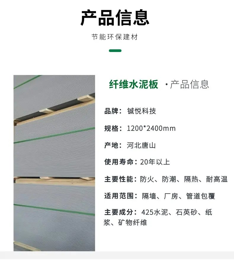 隔断用穿孔水泥压力板批发指南 铖悦水泥压力板厂家解析建筑材料应用